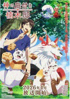 age动漫在线条目 无声旅人